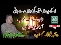 Download Lagu Classical Hijar Qawwali 2022-Mattay khan Qawwal 2022-La k pareetan tor gaye-Father of Zahid Kashif