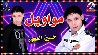 حسين العجوز موال سيد على دندنها