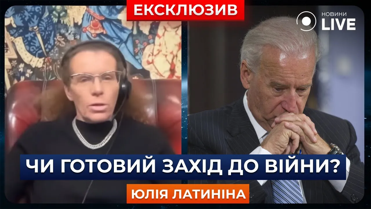 Зеленського масово критикують західні ЗМІ. Чому — розповіла Латиніна в інтерв'ю Новини.LIVE