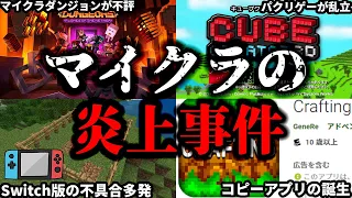 3 Minecraft Controversies Shorts 