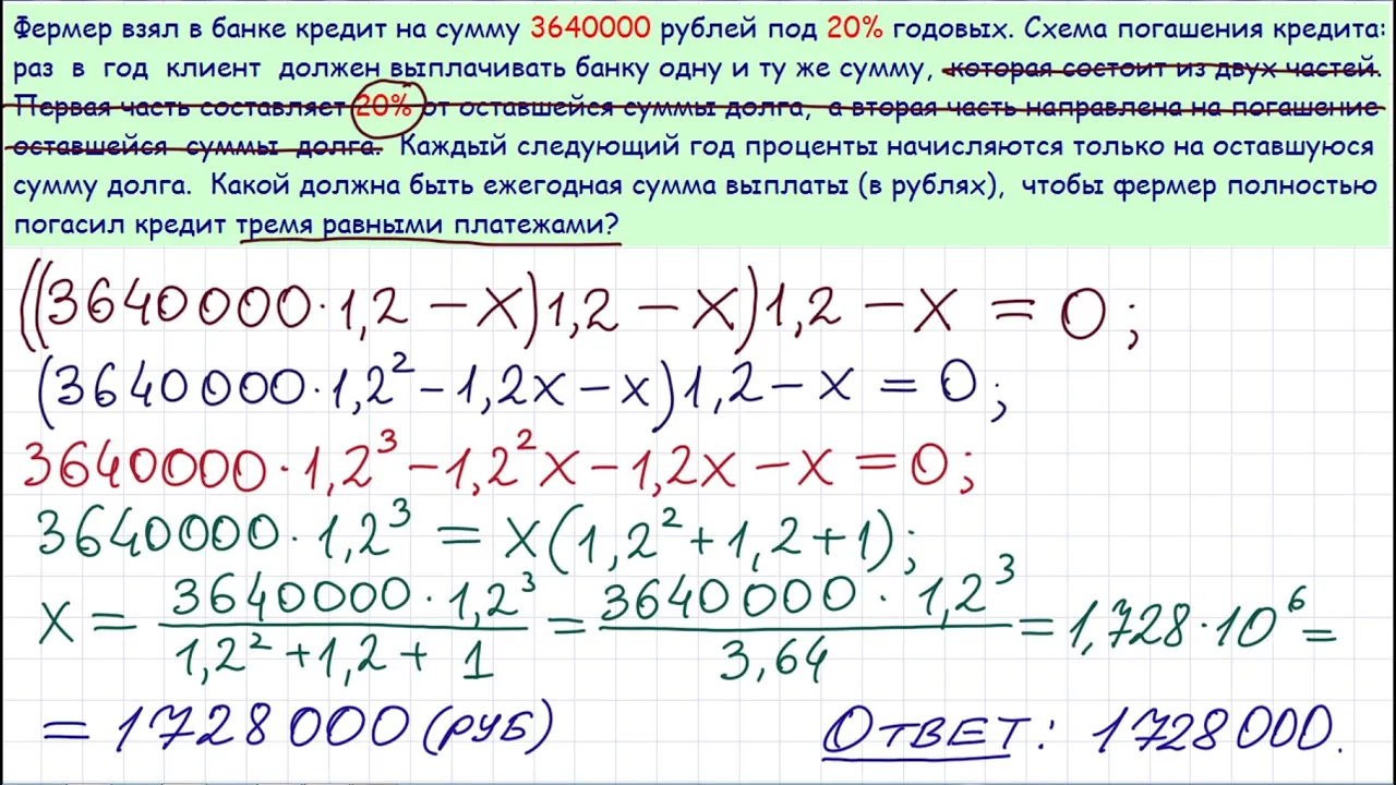 16 годовых на 2 года