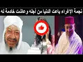 Lagu وفاة الفنان المغربي عبد الهادي بلخياط وأول ظهور لزوجته نجمة مصر المعتزلة
