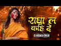 Lagu RADHA LA KAHIDE || DUKALU YADAV || CG HOLI REMIX || DJ AASHISH BHILAI || 2025