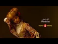 Download Lagu Uyghur folk song - Gulyarixan | گۇليارىخان