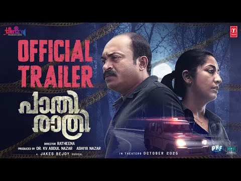 Video Thumbnail: Paathirathri Trailer | Navya Nair & Soubin Shahir | Ratheena | Jakes Bejoy | Malayalam Thriller 2025