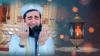 دعای پرسوز مفتی صاحب  احمد فیروز احمدی  حفظه الله                        دندنها