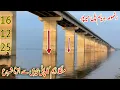 Rathoa Haryam Bridge Mirpur||منگلا ڈیم کا پانی تیزی سے اترنا شروع ||Mirpur Azad Kashmir||New Update