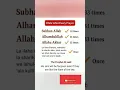 Download Lagu Dzikir setelah setiap shalat