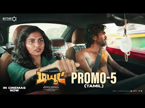 Video Thumbnail: Dude Promo-5 (Tamil) | Pradeep Ranganathan | Mamitha Baiju | Keerthiswaran | Sai Abhyankkar