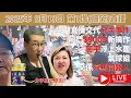 Download Lagu 2025年 9月13日 第1場(搞笑)直播 | 阿門直播交代分手事件 | 阿門$8000新搞作阿平浮上水面氣球姐又係河馬同路人阿門$8000新搞作 | 阿平浮上水面 | 氣球姐又係河馬同路人