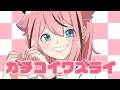 Download Lagu ガチコイワズライ／キノシタ(kinoshita) feat.鳴花ヒメ／Love me please!