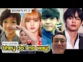 Surgeon EXPOSES kpop idols celebrities who had plastic surgery