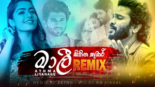 Download Mali Sihina Kumari - මාලී (Remix) Athma Liyanage (ZETRO Remix) | Sinhala Remix Song | Sinhala DJ MP3