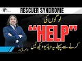 Download Lagu Rescuer Syndrome l Dr Rafiq Dar