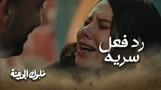 فاتن حاولت تشرحله اللي حصل    وده كان رد فعل سرية دندنها