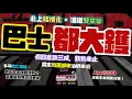 Download Lagu 九巴嗌救命｜假日客量大跌3成，北上消費成懸兇！｜周末幾百部巴士無嘢做，九巴縮減車隊規模，減慢換車，改裝觀光巴士救亡｜禍不單行，九巴APP加大量廣告被網民聲討｜港鐵擴路線不斷蠶食巴士、小巴、的士客量！