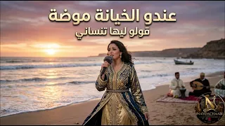  شدي ولدك عليا           بصوت جديد ومختلف واحساس قوي  دندنها