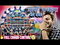 Download Lagu ITTA NACHA KI PASINE CHOOT GYE 🥵🥵 / SANGHARSH K  BAD DJ RAJ RD X DJ RK CHARMA.... #DJ #CROWDKING