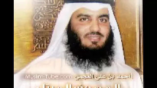 المصحف المرتل كاملا أحمد العجمي 1 3 