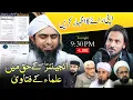Download Lagu Engineer Muhammad Ali Mirza Kay Haq Mein Fatwon per Awam ki Raiy
