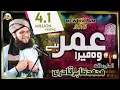 Download Lagu Manqabat Hazrat Umar Farooq 2018- Wo Mera Umar Hai - Hafiz Tahir Qadri
