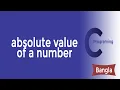 absolute value of a number in c program using ternary operator in Bangla