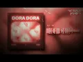 Lagu SOUND TREND JJ TIKTOK - DORA DORA BREAKBEAT FULL (SCFY REMIX) + SLOWED 