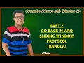 PART 2 GO BACK-N-ARQ SLIDING WINDOW PROTOCOL BANGLA