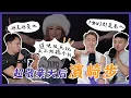 Download Lagu 就算左耳聽不見也要繼續唱下去，超敬業天后濱崎步，感動老粉絲27年｜ft. 馬丁、Jeff