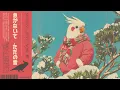 Download Lagu 𝗡𝗢 𝗥𝗨𝗦𝗛, 𝗝𝗨𝗦𝗧 𝗦𝗡𝗢𝗪 雪 | Coo-l Lo-Fi Playlist | Broadcasting Beyond