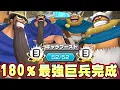 Download Lagu 180％52マスオバブ最強巨兵海賊団完成！ドリーブロギー覚醒！【バウンティラッシュ】