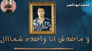 قال فاكره اني بتوه دنا عيني علي التاتوه حالة واتس دندنها