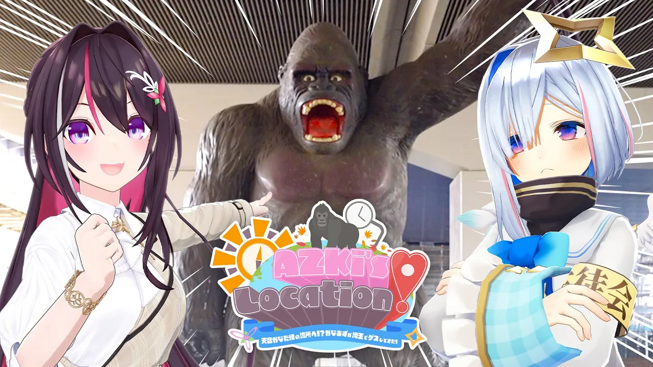 【ロケ企画】AZKi's LOCATION!～天音かなた縁の場所へ！？かなあずが埼玉でゲスしてきた！～【#AZロケ】