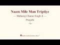Download Lagu Naam Mile Man Triptiye - Maharaj Charan Singh Ji - Punjabi - RSSB Discourse
