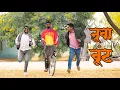 Lagu नूवा बूटं -SANJU SUTHAR,@anilkhariyacomedy9672 Anil Khariya ,Omla, RAJASTHANI HARYANVI COMEDY Song