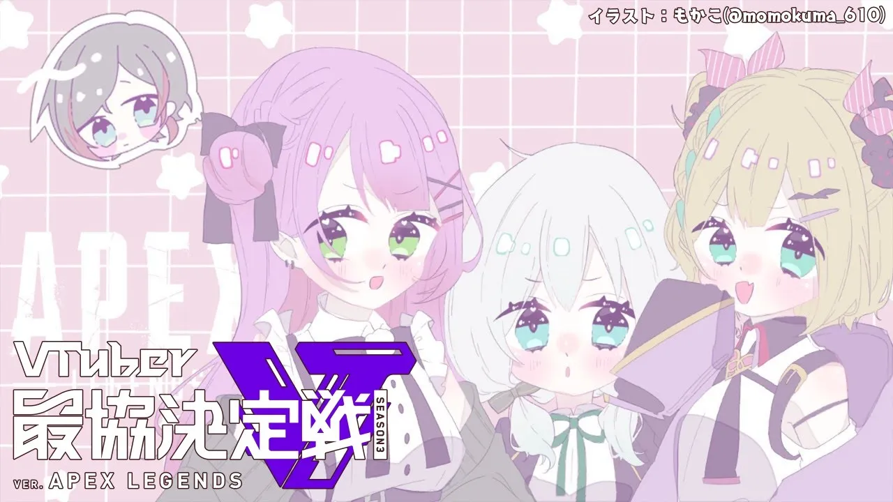 【APEX】Vtuber最協決定戦S3！カスタムDAY1【常闇トワ/ホロライブ】