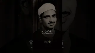   قال رب اشرح لي صدري     من سورة طه   الشيخ محمد صديق المنشاوي   دندنها