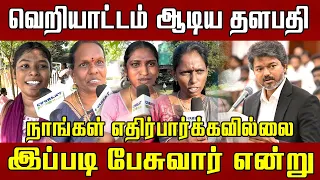 PT உஷாவை விட வேகமாக ஓடும் எதிர்கட்சிணர் | tvk news | tvk  | tvk party | tvk vijay | Tvk News