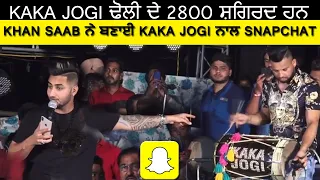 khan saab kaka jogi snapchat