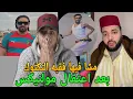 Lagu حملةخطيرة ضد فقيه تيكتوك بعد اعتقال مولينيكس وهالعقوبة لكتسناه فالسجن