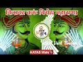 Download Lagu kiska Karun virodh Maharana DJ song @Devilthakur315 #dj #rimixsong #maharana #virodh
