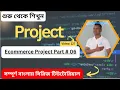 Building a Dynamic E-Commerce Website with PHP and MySQL Tutorial Payment GetWay SSLCOMMERZ