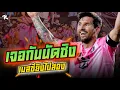 Download Lagu พลิกเกม! เมสซี่ยิงไป 2 พาทีมเข้าชิงลีกส์คัพ | หลังเกม ไมอามี่ 3-1 ออร์แลนโด้