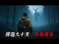 Download Lagu 「 我參加了一個生存實境節目，但那些拍攝的影像，永遠無法公開 」 | 睡前恐怖故事｜reddit怪談｜nosleep故事｜歐美怪談 | 燈下怪談