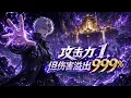 MULTISUB 1 999