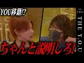 Download Lagu 【まさかのYOUが移籍...】風営法も変わったホスト業界でYOU自身も変わってしまったのか