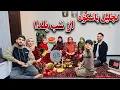 ویژه برنامه شب یلدا | چله کنار فامیل | آمادگی های ما برای مهمان ها / یلدا مبارک❤️