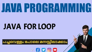 Java For loop Java Programming malayalam Tutorial