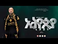 ማነው ማርያምን ተው | Manew Maryamn Tew