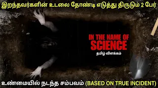  film roll tamil explain tamil review